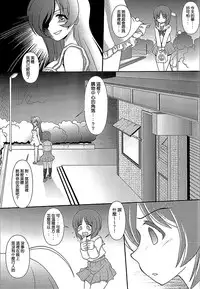 (C84) [Maichan Kikaku (Final)] Osoto de Panzer Vor! (Girls und Panzer) [Chinese] [无毒汉化组]