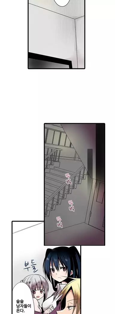 Shameful vending machine Ch.1-42