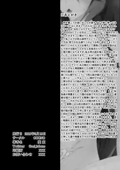 [CCCNO (aoitabane)] WORLD PURGE