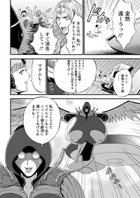 [Nagashima Chousuke] Seireki 2200 Nen no Ota Ch. 1-21