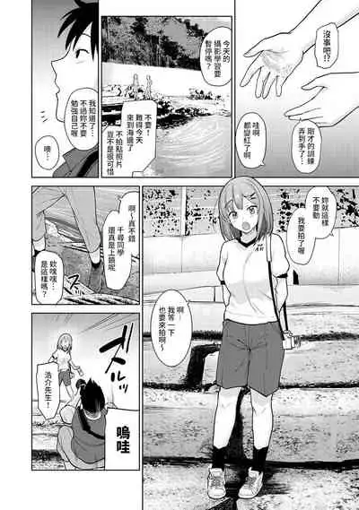 SotsuAl Cameraman to shite Ichinenkan Joshikou no Event e Doukou Suru Koto ni Natta Hanashi Ch. 1-13