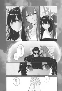 (COMIC1☆14) [Southern Blue Sky (rioka)] Himegoto wa Tokonatsu no Yoru ni (Fate/Grand Order)