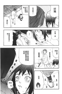 [Nakajima Yongou] Houkago Slave | 放課後的性奴隸 [Chinese]