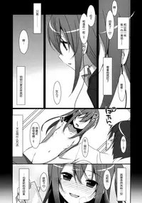 (COMIC1☆9) [TIES (Takei Ooki)] Watashi no, Onii-chan [Chinese] [脸肿汉化组]