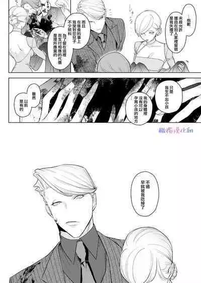 [ akira] ta be tai× ta be rare tai~10、11｜食与被食之人~10、11[中文] [橄榄汉化组]