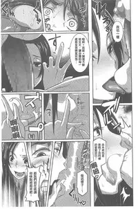 [Butcha-U] The Sex Sweepers [Chinese] [黑暗掃圖]