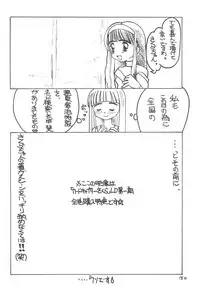 (C55) [Laurier (Kurosaki Mairi)] Sakura Mail (Card Captor Sakura)