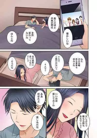 Konya, Otto Koukan Shimasen ka? ~ Les Otto to Nikushoku Otto 1-3