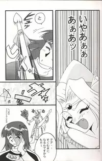 [Ginmomodou (Mita Satomi)] Slayers Adult 7 (Slayers)