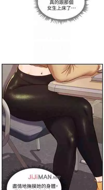 【周三连载】纯情的崩坏（作者：Aru&色色思想） 第1~22话