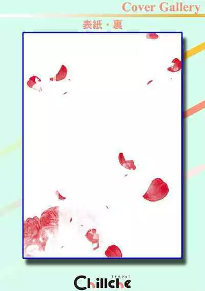 Otonani Nattara Daku Karana |等我长大了就抱你