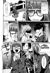 [Sendou Hachi] Kowashite Asobo