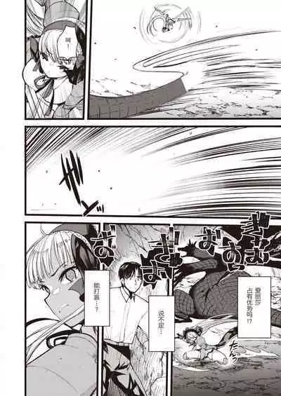 Level 1 no Himekishisan to Yurufuwa Mujintou Life Ch. 10