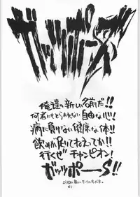 (C50) [Tororoimo (Various)] Tororoimo Vol. 21 (Mahoujin Guru Guru)