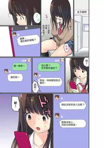 [Maitaimu] Manchira shiteru JK o Hakken shita node Gakuen Nai de Choukyou shite mita | 暴露狂女子高中生的日常生活 學校內的變態調教 Ch.1-24 [Chinese]