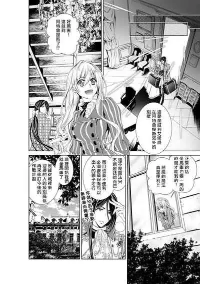 Cinderella ni wa Narimasen! Mob Chara Hime wa Midara na Akuma ni Miirarete | 我才不做灰姑娘!路人公主被淫亂惡魔迷得神魂顛倒 1-3