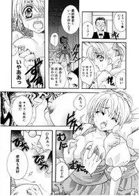 [Itou Ei] Midara na Kajitsu