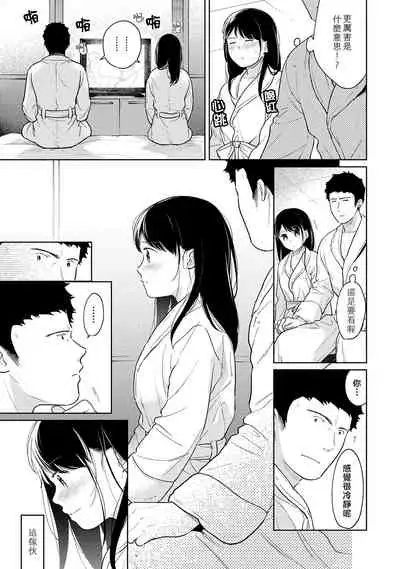 1LDK+JK Ikinari Doukyo? Micchaku!? Hatsu Ecchi!!? | 1LDK+JK 突然間展開同居? 極度貼近!?初體驗!? Ch. 18-29