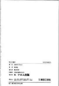 [Bai Asuka] Mesuinu no Gishiki