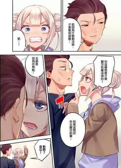 Kuro Gyaru Zecchou Kanri ~Namaiki na Shojo Bitch wo Jirashi ni Aserashite Gohoubi IKI | 黑辣妹的高潮管理～吊盡囂張處女婊子的胃口，再獎賞她高潮～ Ch.1-9 Complete