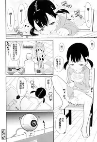 [Ookami Uo] (Ryuushutsu) JSJC Naisho no Jian Ch. 1-5 [Chinese]