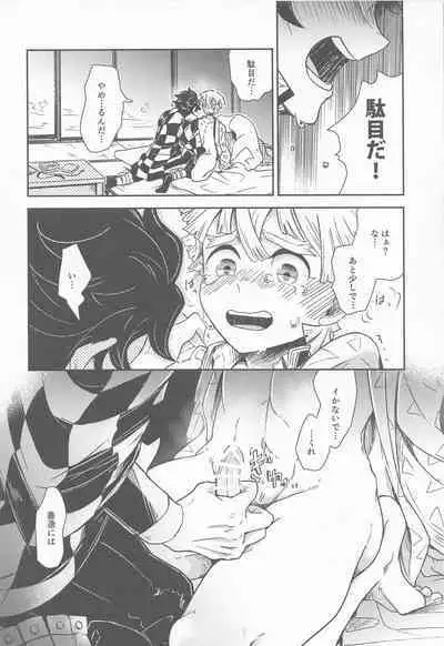 biyakuonondasonoatoha・・・?