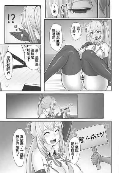 Akari-san... Dokkiri desu yo!