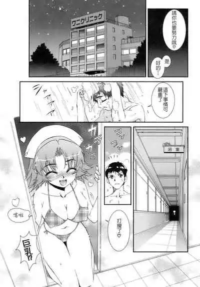 [Koume Keito] Kafun Shoujo Chuuihou! - The Pollinic Girls Attack! -| 花粉少女注意报[Chinese]