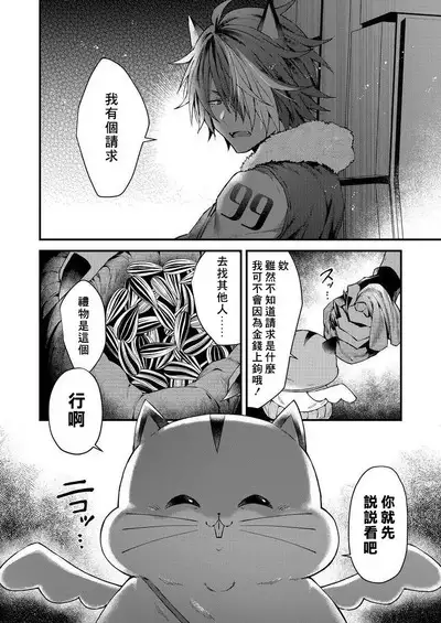 Kemonohito onisan tadaima hatsujochu!? | 兽人小哥正在发情中!? Ch. 1-5