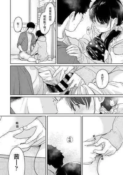 1LDK+JK Ikinari Doukyo? Micchaku!? Hatsu Ecchi!!? | 1LDK+JK 突然間展開同居？ 極度貼近！？初體驗！？ Ch. 18-41