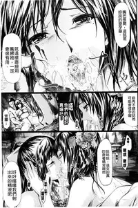 [Shiki Takuto] Tokoharu no Shoujo-tachi [Chinese] [精修版]