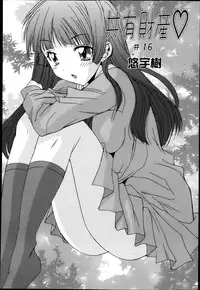 [Yuuki] Kyouyuu Zaisan Ch.01-09-11-13-15-19