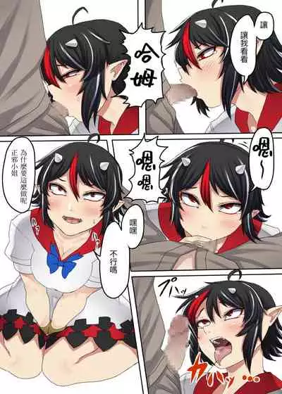 [Nicutoka Tabete Mitainaa... (nicutoka)] Sunao na Seija to Suru Hon丨和坦率正邪做的本 (Touhou Project) [Chinese] [四字神社汉化] [Digital]