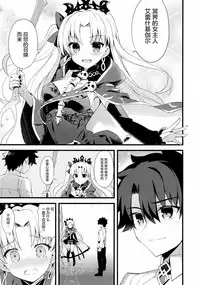 (SC2018 Spring) [AYUEST (Ayuya)] My Room de Ere-chan to. (Fate/Grand Order) [Chinese] [绅士仓库汉化]