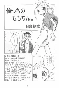 (C61) [Lake☆Side (Various)] Sweet 〇△ABC♪ (Ojamajo Doremi)