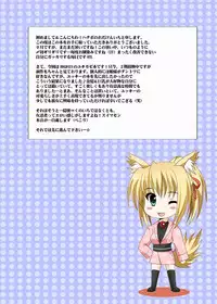 [HATENA-BOX (Oda Kenichi)] Yukikaze Chronicle (DOG DAYS) [Digital]