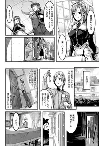 [Gustav] Reika wa Karei na Boku no Maid Ch. 1-8