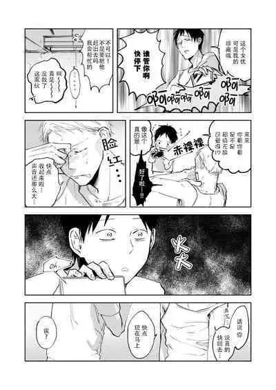 Ai Aru Sumika | 情爱满屋