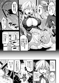 COMIC Unreal 2013-08 Vol.44 [Digital]