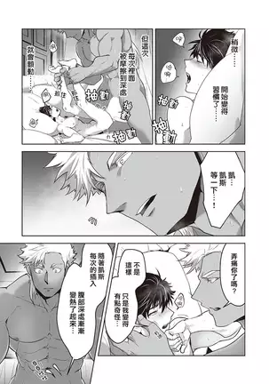 Kyojinzoku no Hanayome Ch. 1-4