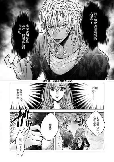 Chunibyo Mao to Shachiku-chan | 中二病魔王与社畜酱