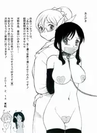 [Teito Bouei Ryodan] RTKBOOK Ver.9.1 M○X Ijiri (1) Moshi ore ga onna dattara sehara nanka ni makeru wakega nai!