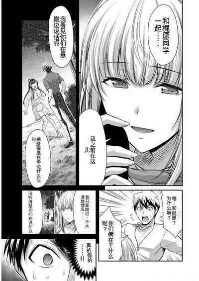 [MONMA Tsukasa] Giruti Sakuru vol 09 (Ch86-95) Chinese Version《罪恶社团》第9卷86-95话，AI机翻汉化
