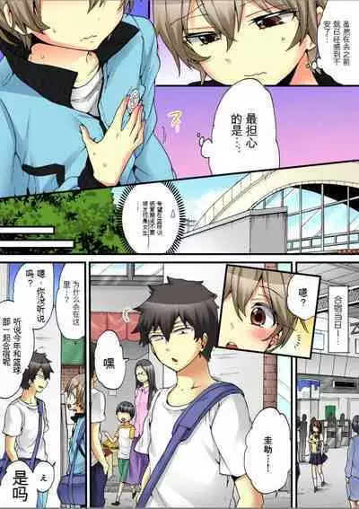 Onna no Karada de Iki sugite Yabai! 7 | 不妙啊女生身体太容易高潮了!7