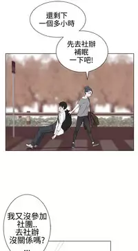 [SOSO] Franken Jo 为爱而生 法兰克赵 Ch.1~24 [Chinese]中文