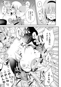 (C92) [Aoirokanata (Shikitani Asuka)] Koishi-chan no Himitsugoto 2 (Touhou Project)