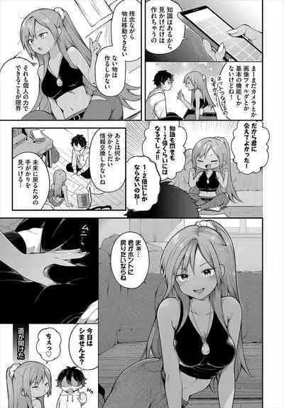 絶倫AV男優、タイムリープで青春無双！～俺の未来が動き出す～ 10話