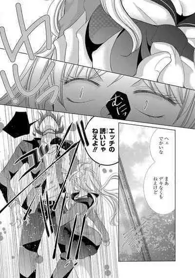 Dekiai Shachou wa MotoYan de Zetsurin ~ Kore kara Shojo o Ubawaremasu 1-11