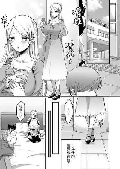 "Kyohiken Nante Nain da Yo" Danna no Shinyuu ni Netorareru Hitozuma|「妳沒有資格拒絕我」人妻慘遭老公的好友NTR