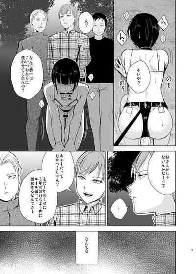 [Yadokugaeru, Shinsei Frontier (Yadokugaeru, kozi)] Kyuudou Danshi 3 hentai choukyou bukatsu no senpai-tachi ni yoru no kouen de yagairode choukyou sa remashita [Digital]